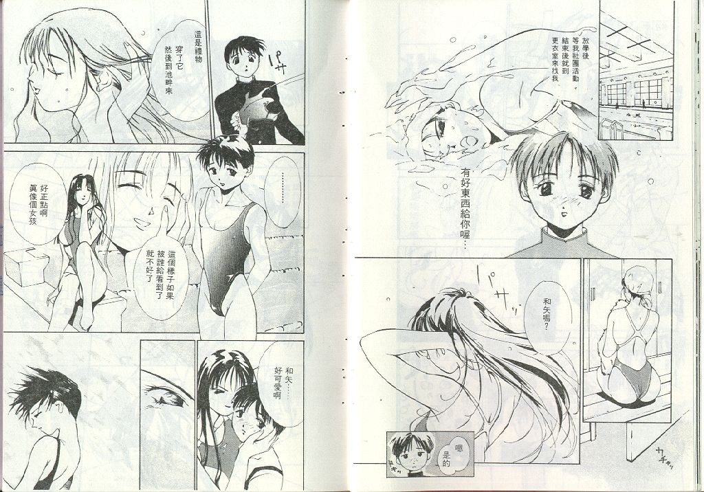 Mizu no Yuuwaku 1 | 水的誘惑 1 page 9 full