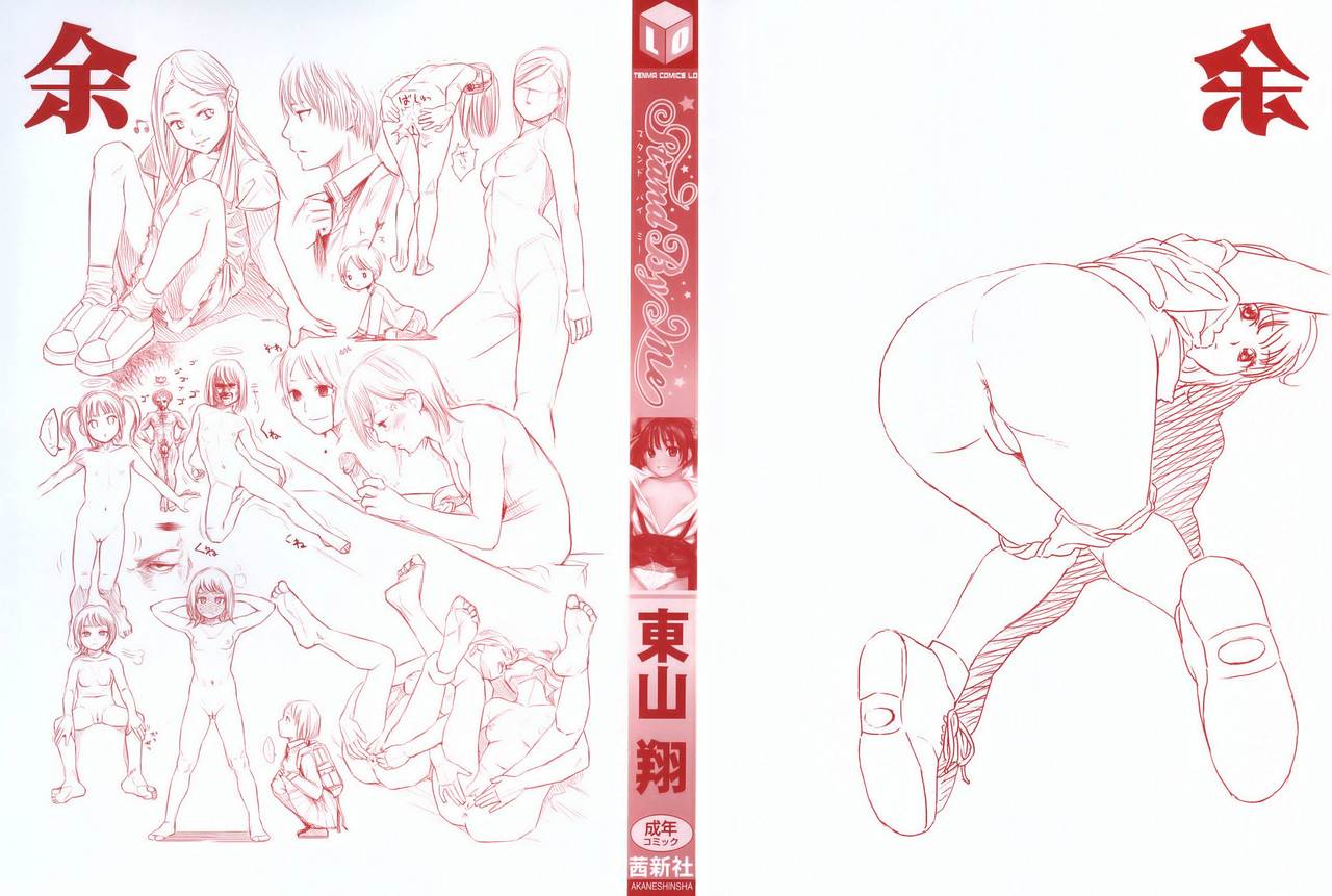 Stand By Me page 7 full