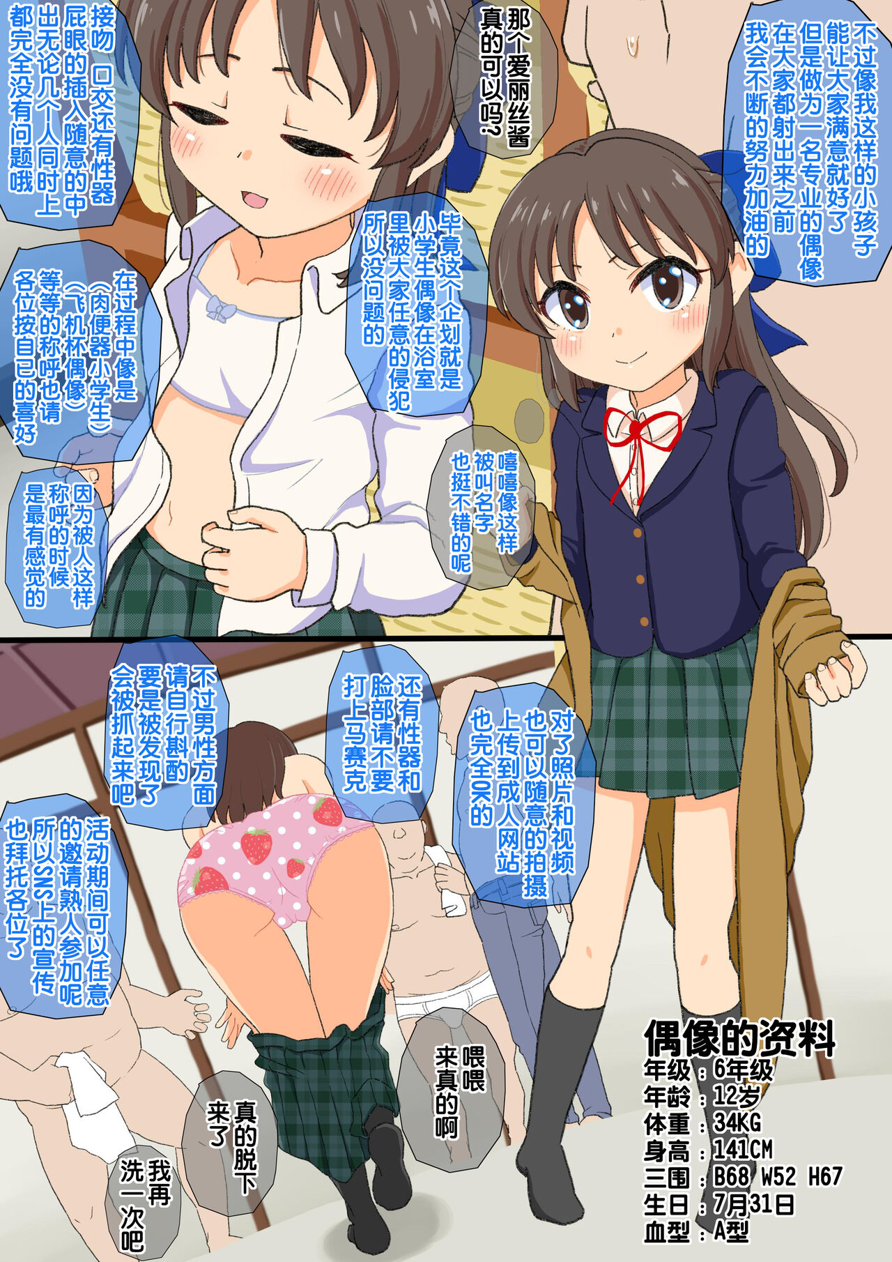 Otokoyu no Kyaku Zenin Nuku made Kaerematen! | 男浴室的客人全部满足之前可不能回家哦 page 4 full