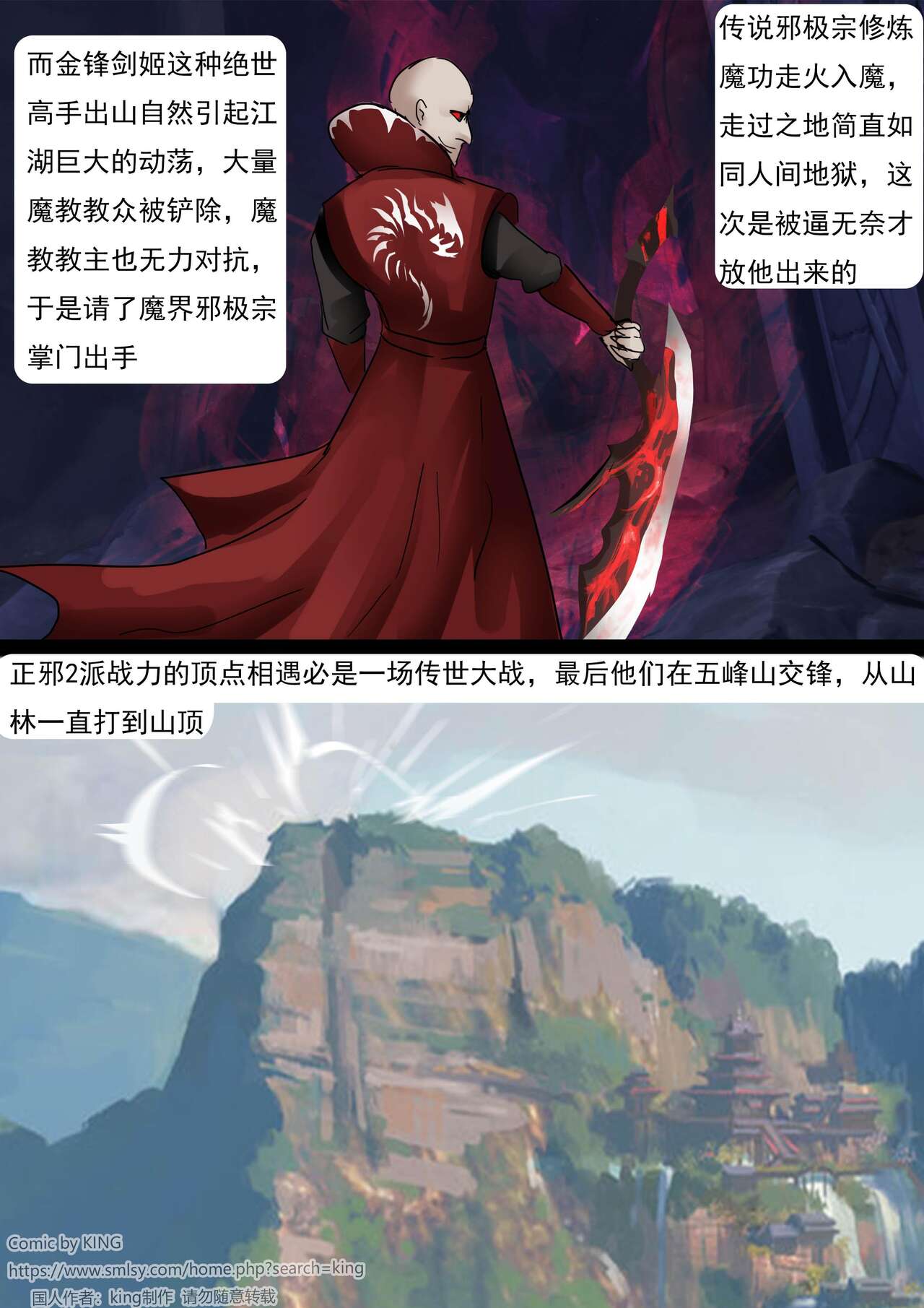 Bound Heroes 3 page 3 full