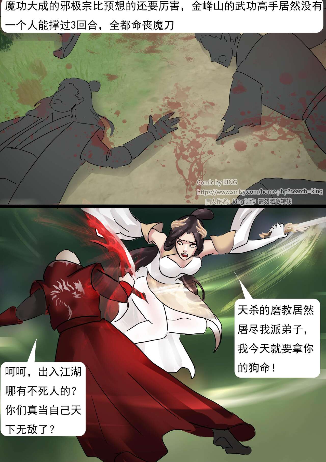 Bound Heroes 3 page 4 full