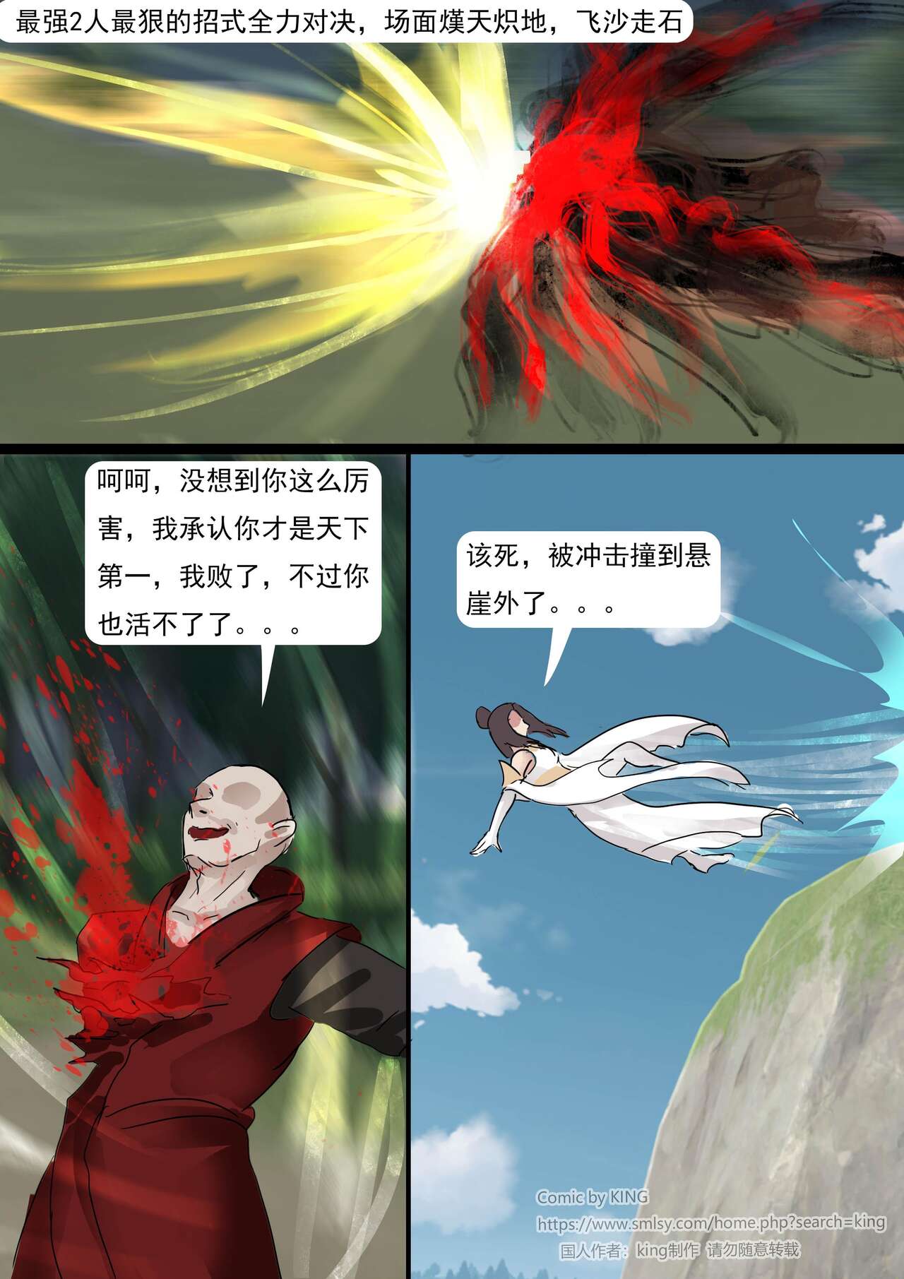 Bound Heroes 3 page 6 full