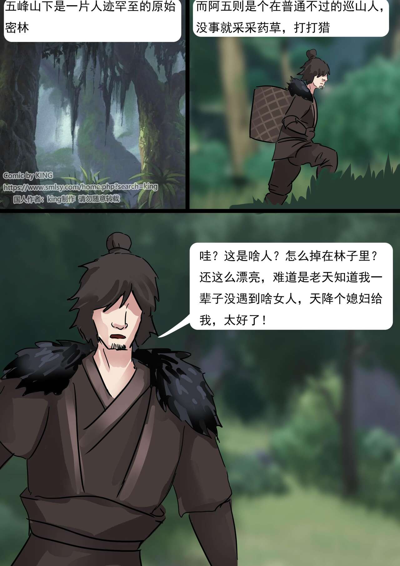 Bound Heroes 3 page 8 full