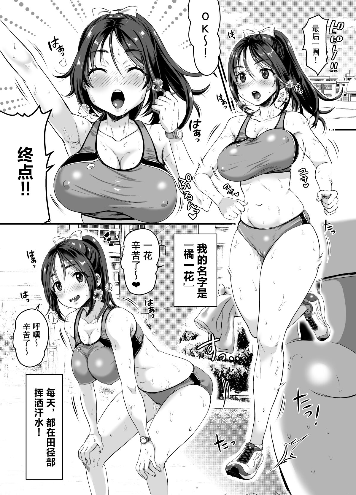 Seiheki o Sarakedashita Koibito Doushi ga Hentai Sex Suru Ohanashi page 3 full