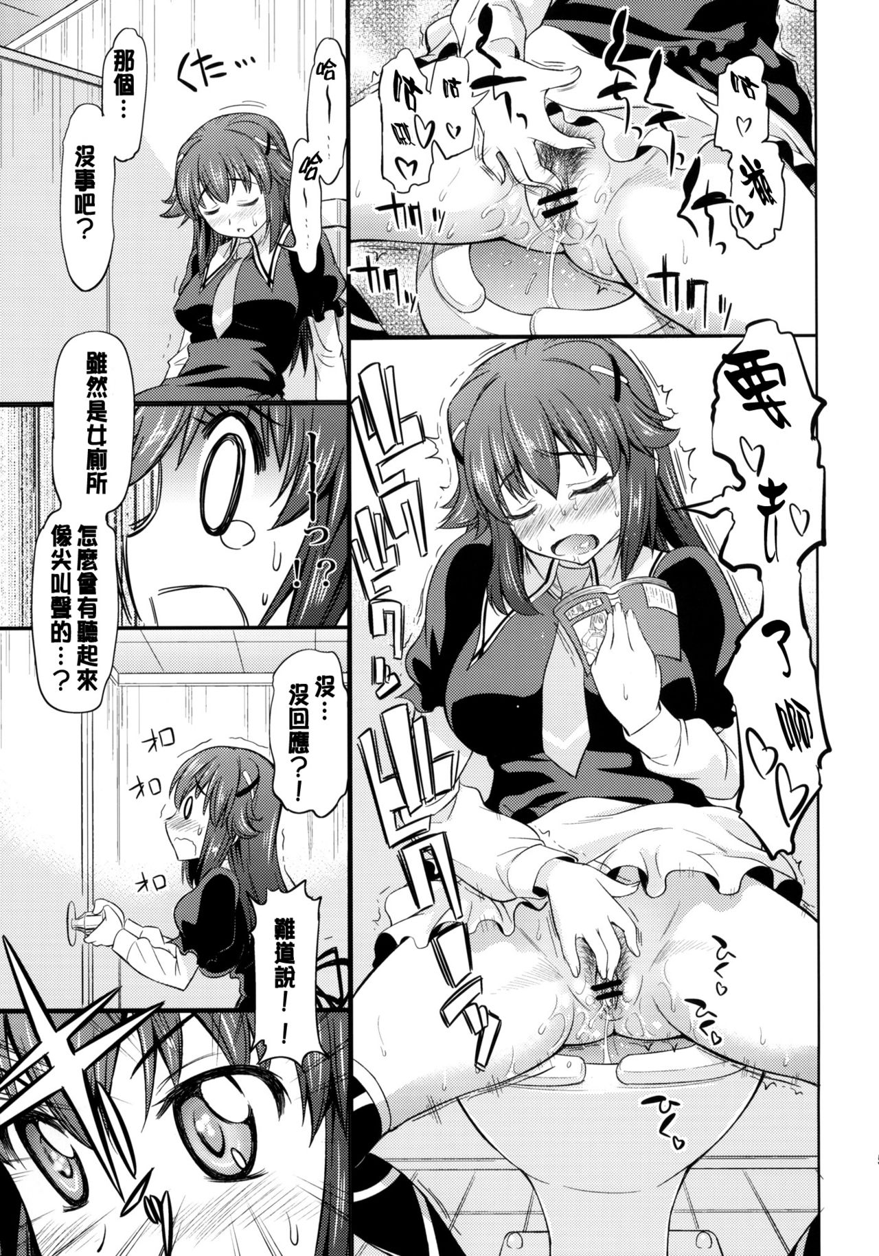 Toki ni wa Shoufu no Youni page 5 full