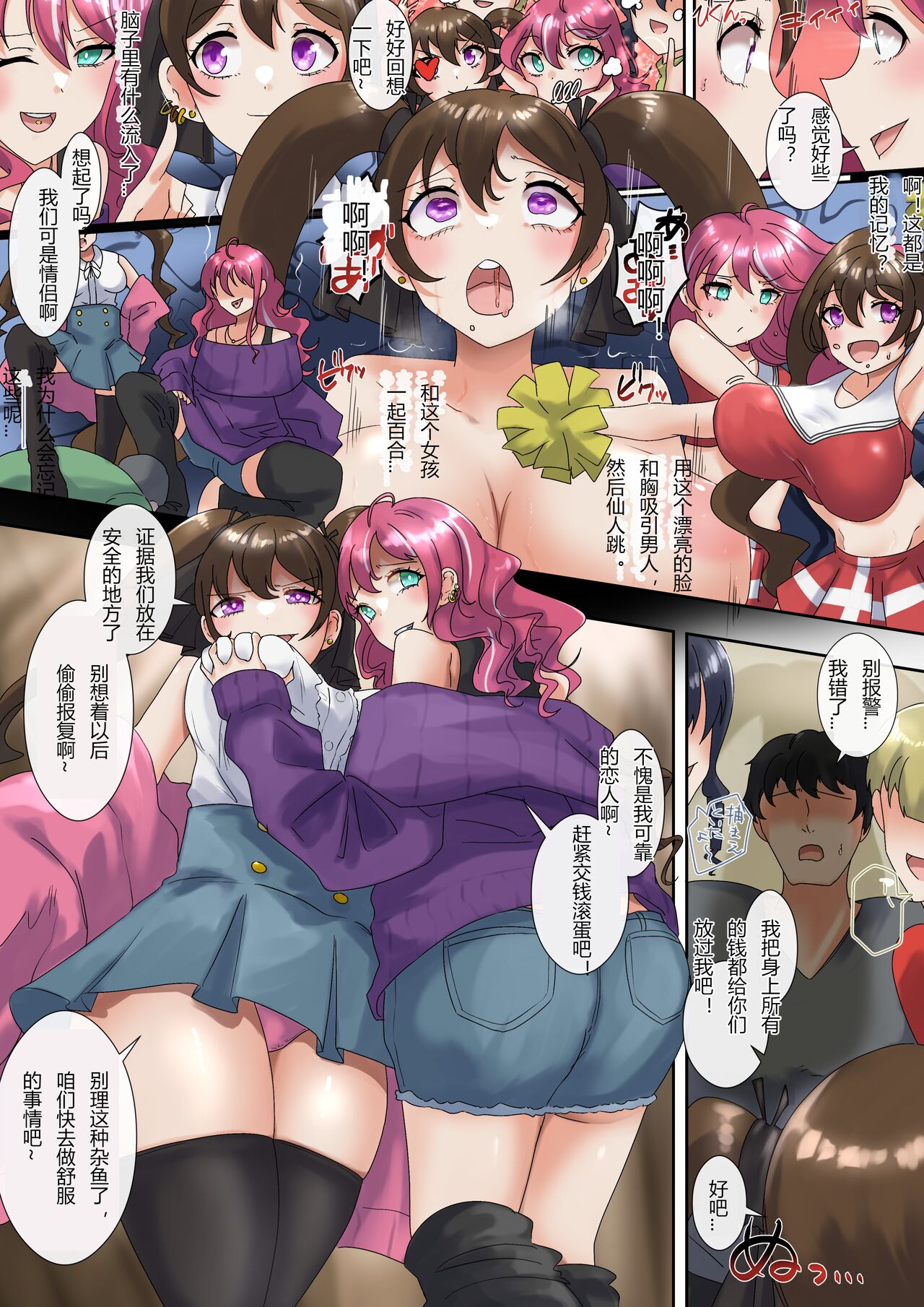 We're friends,aren't we？ page 2 full