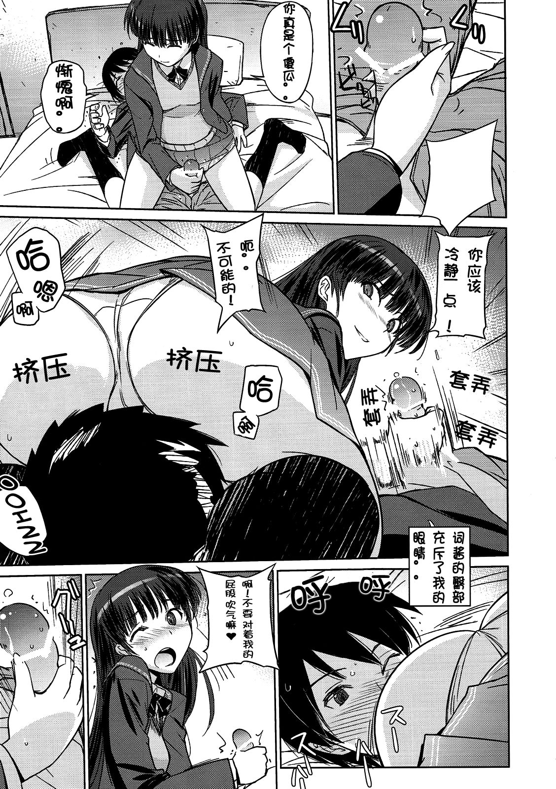 Poyopacho NA page 10 full