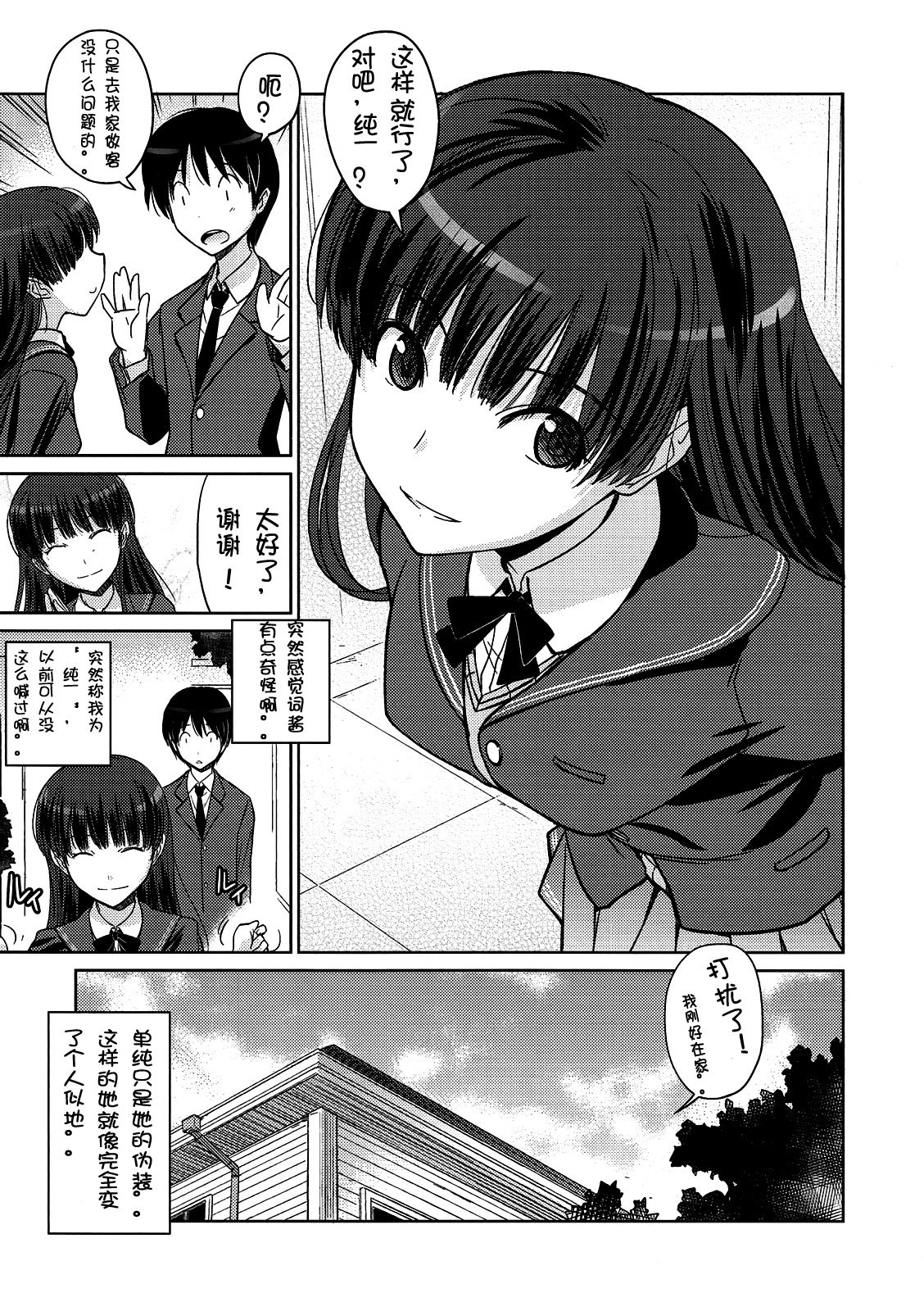 Poyopacho NA page 4 full