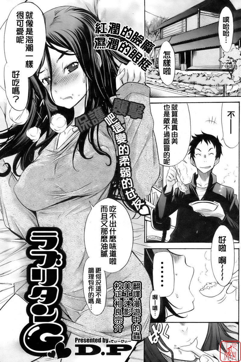 ラブリタンG page 1 full