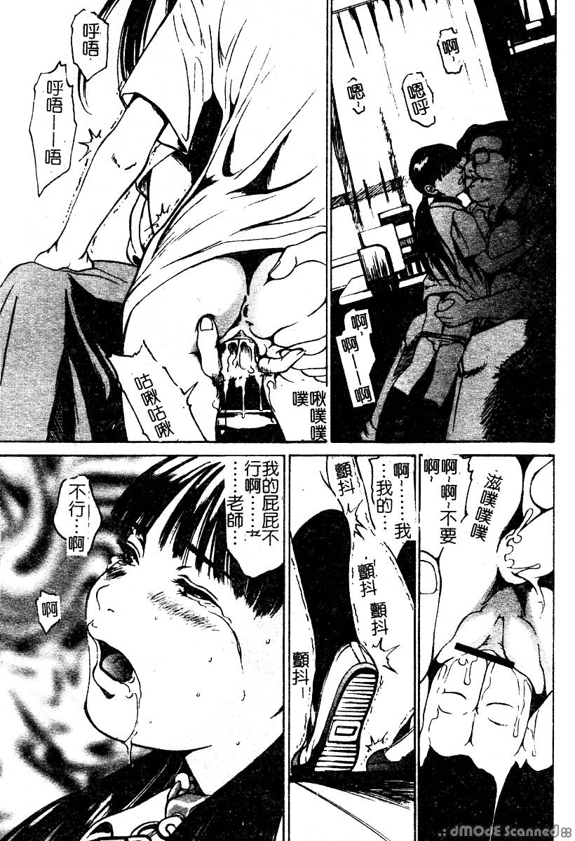 Kawaii Nakigao - Lovely Cry Face | 小女孩性遊戲 page 10 full