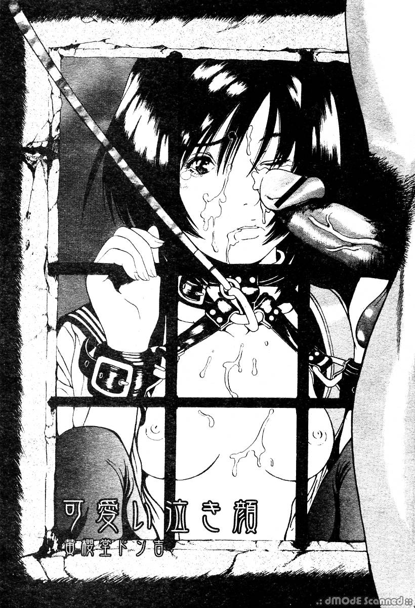 Kawaii Nakigao - Lovely Cry Face | 小女孩性遊戲 page 4 full