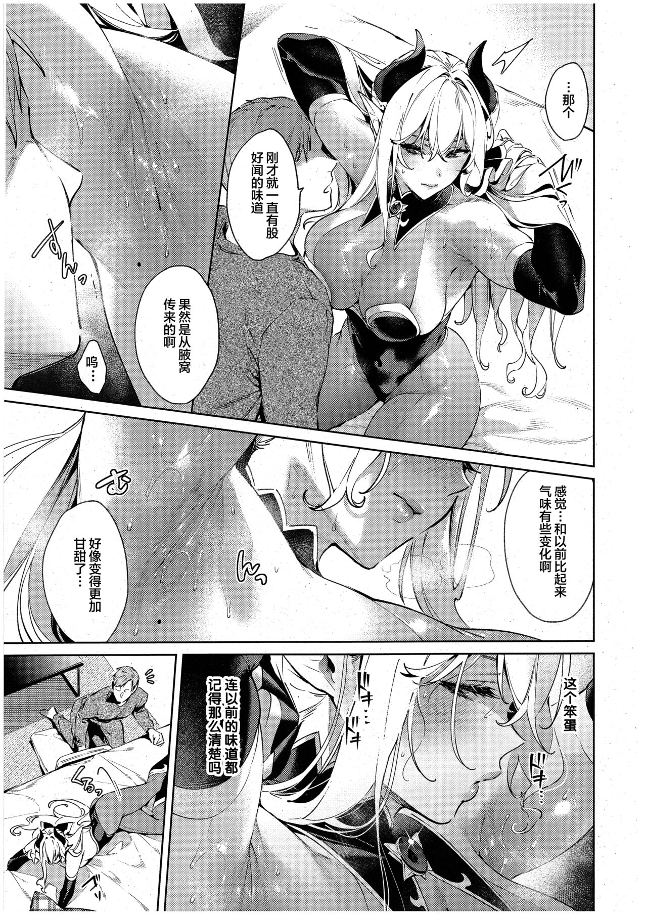 Yokubou Pandora 31 | 欲望潘多拉31 page 7 full