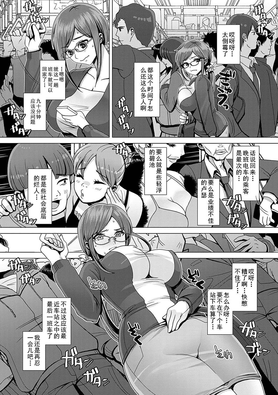 Yamashita Sensei, Densha de Omorashi tte maji? page 6 full