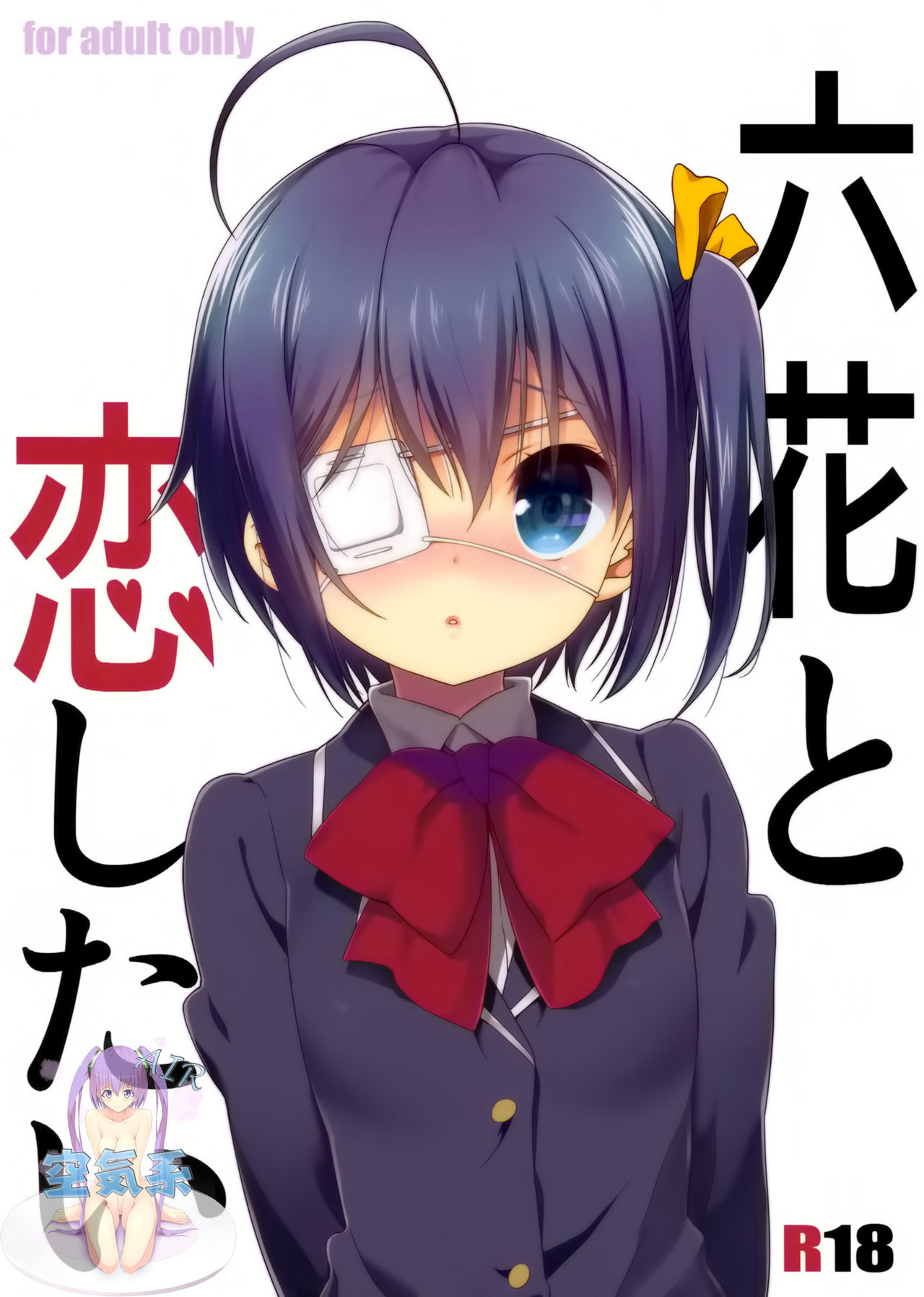 Rikka to Koi Shitai page 2 full