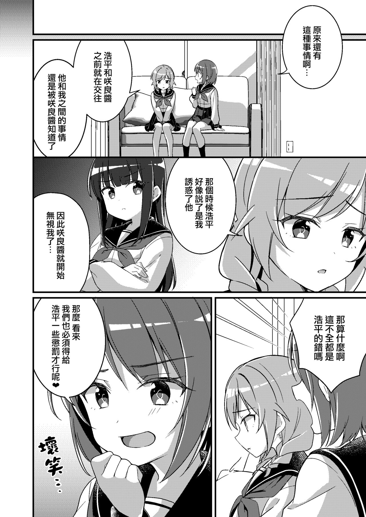Succubus Club e Youkoso 3 Ikenai Ko ni wa Oshioki o | 欢迎来到魅魔俱乐部3 坏孩子就要惩罚哦 page 10 full