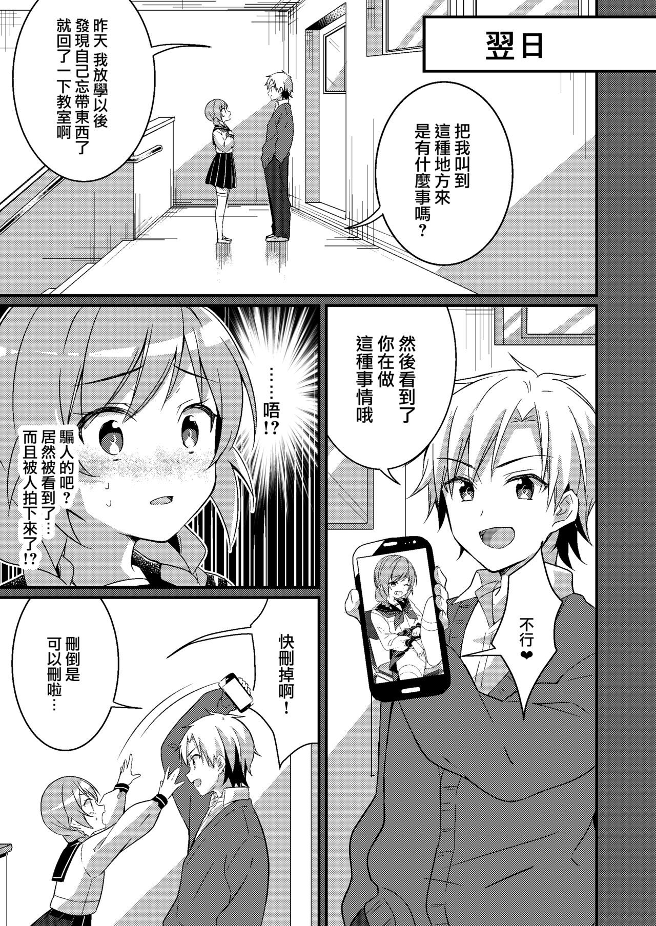 Succubus Club e Youkoso 3 Ikenai Ko ni wa Oshioki o | 欢迎来到魅魔俱乐部3 坏孩子就要惩罚哦 page 5 full