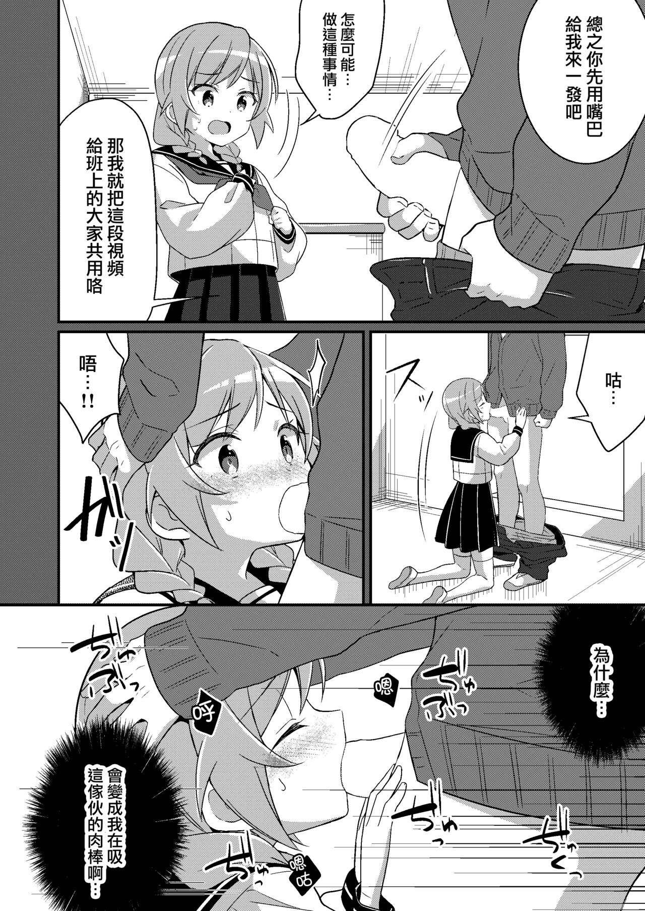 Succubus Club e Youkoso 3 Ikenai Ko ni wa Oshioki o | 欢迎来到魅魔俱乐部3 坏孩子就要惩罚哦 page 6 full