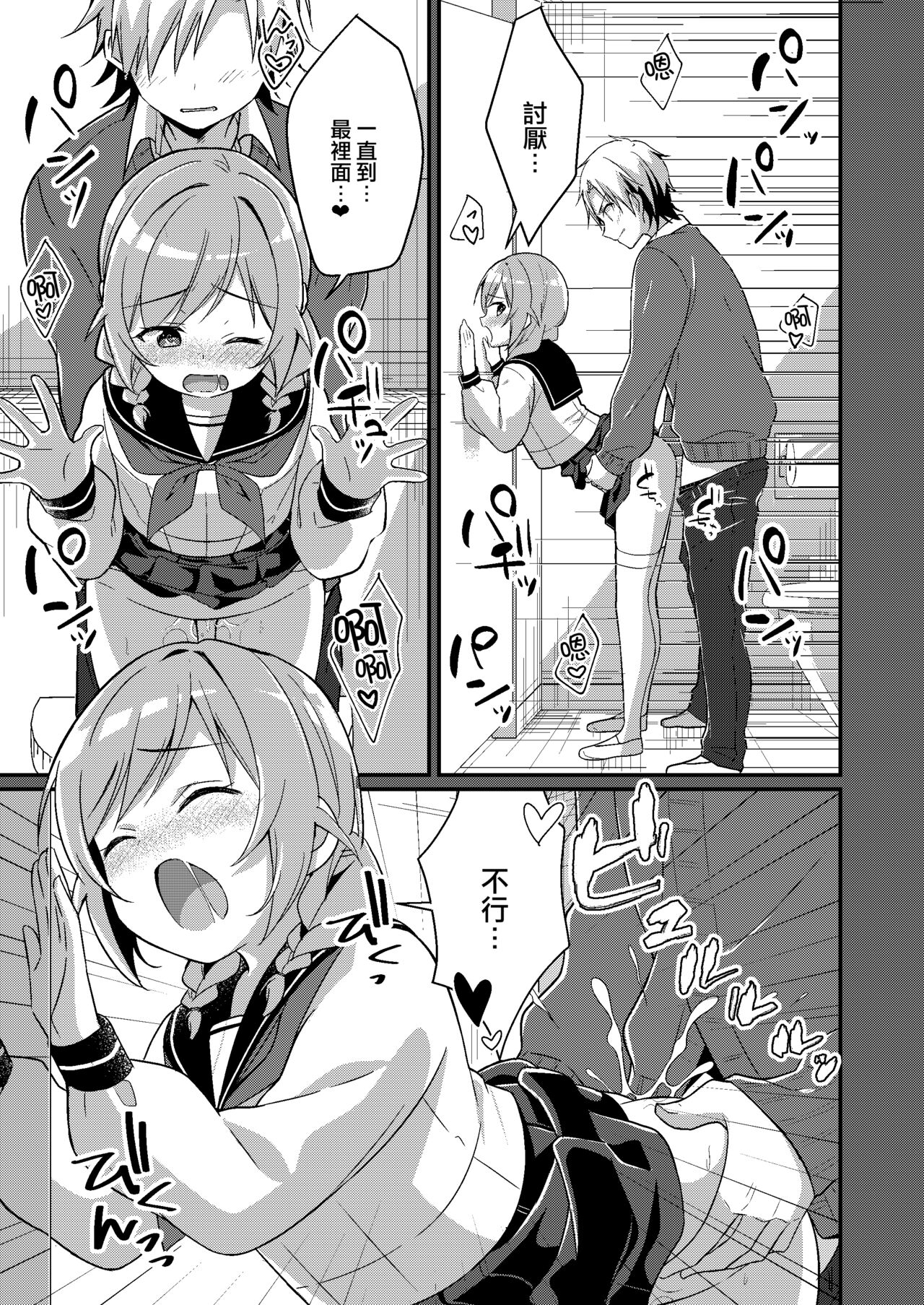 Succubus Club e Youkoso 3 Ikenai Ko ni wa Oshioki o | 欢迎来到魅魔俱乐部3 坏孩子就要惩罚哦 page 9 full