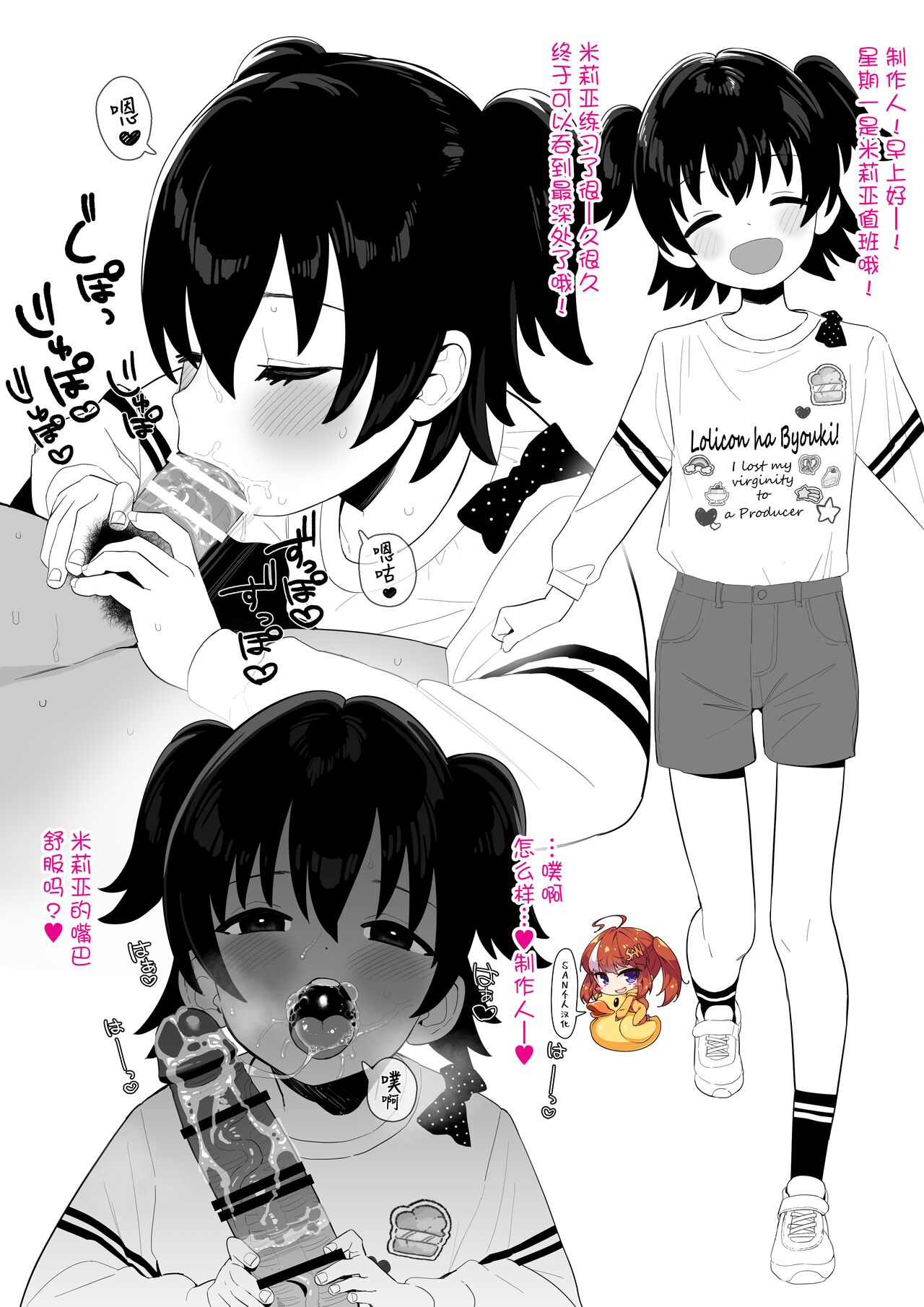 Higawari Producer Touban page 1 full