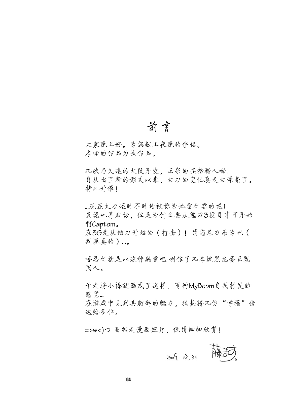 TRiANGEL page 3 full