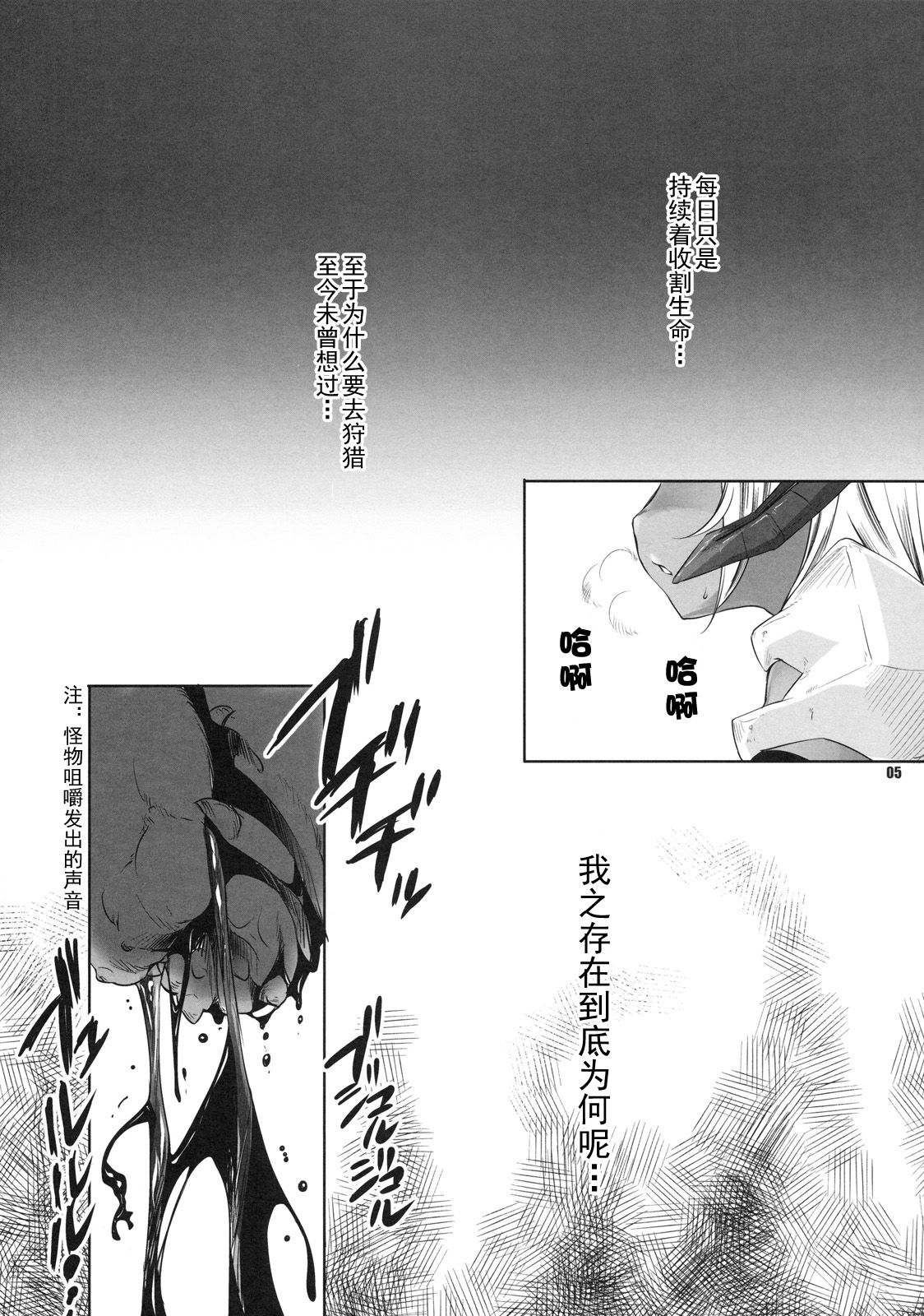 TRiANGEL page 4 full