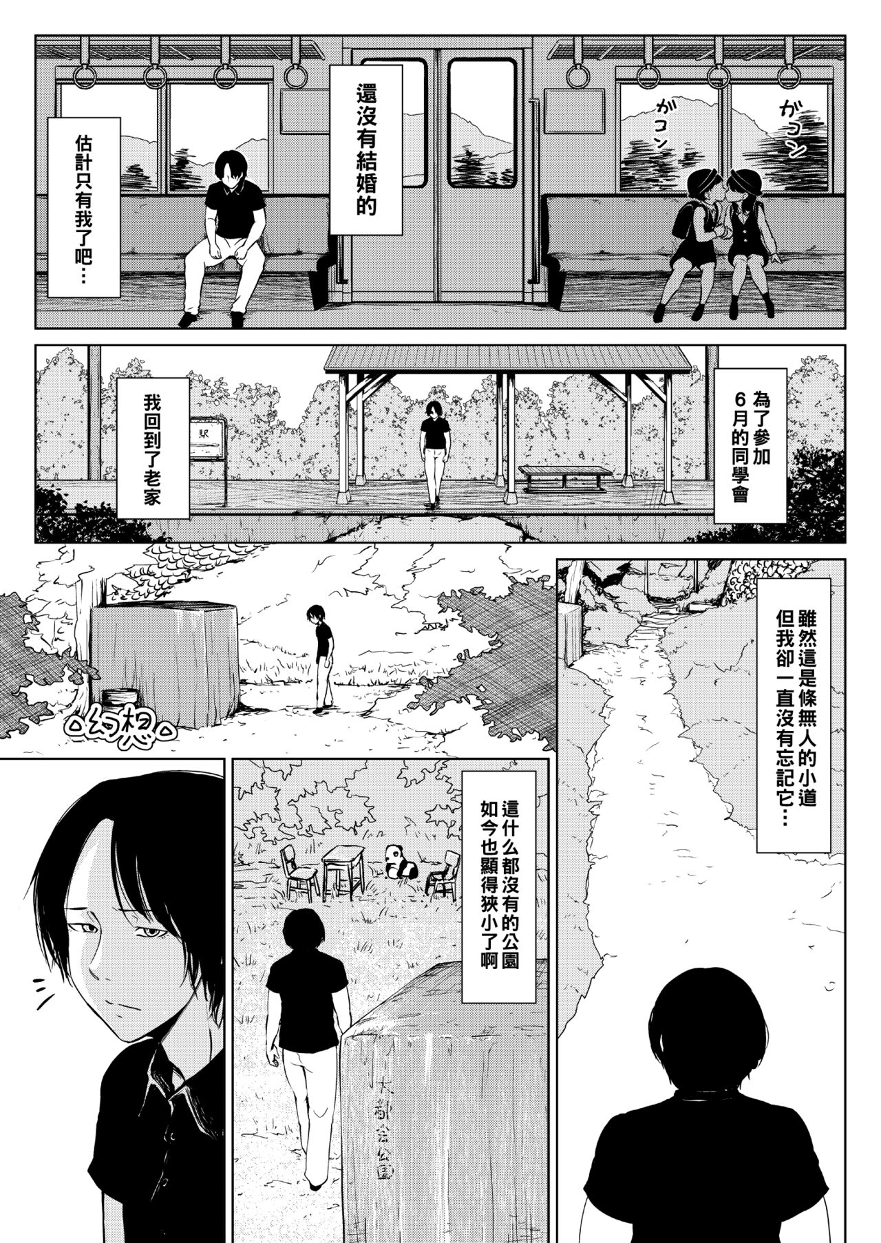 Gensou + Meisou page 1 full