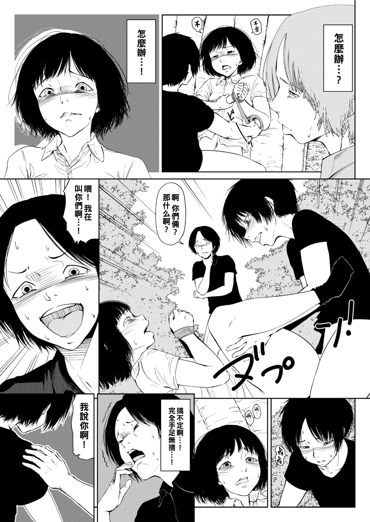 Gensou + Meisou page 3 full