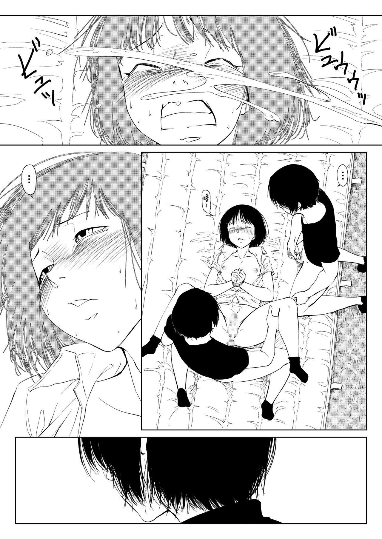 Gensou + Meisou page 7 full