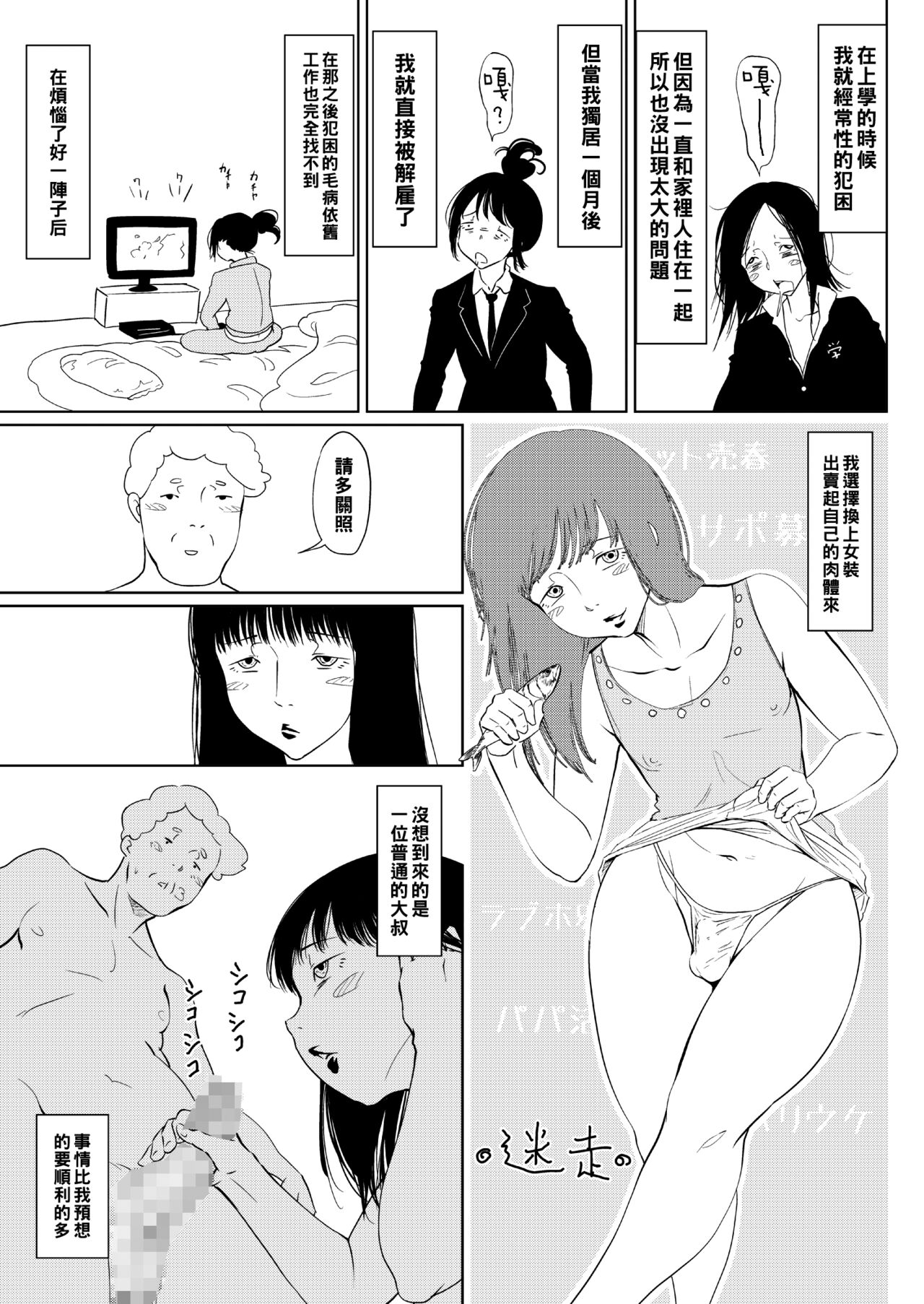 Gensou + Meisou page 9 full