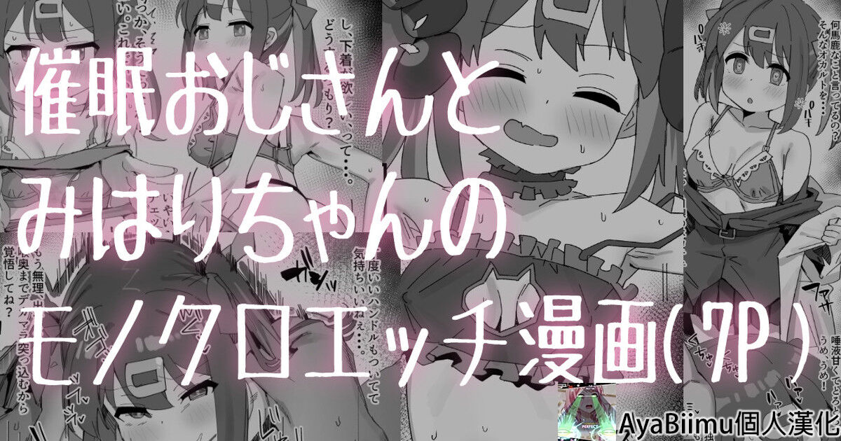 Saimin Oji-san to Mihari-chan page 1 full