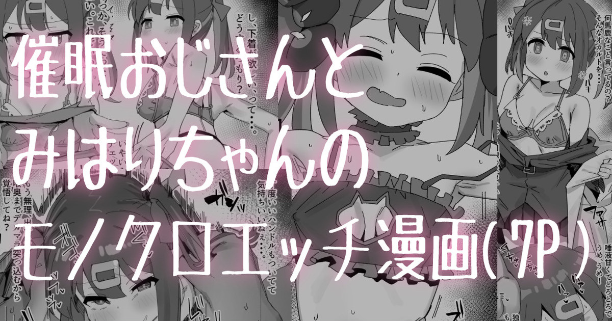 Saimin Oji-san to Mihari-chan page 2 full