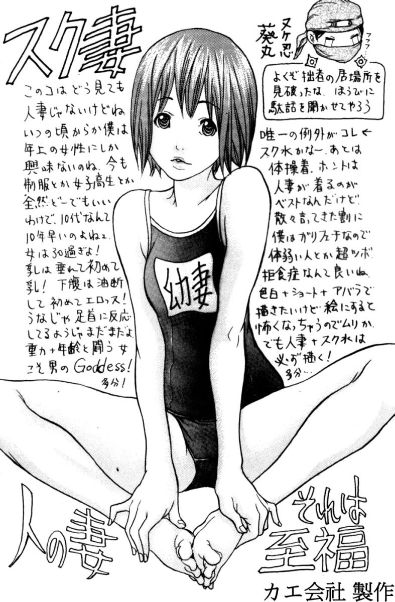 Yaritai Hitozuma - Fuck'in Wife | 想被幹的人妻 page 3 full