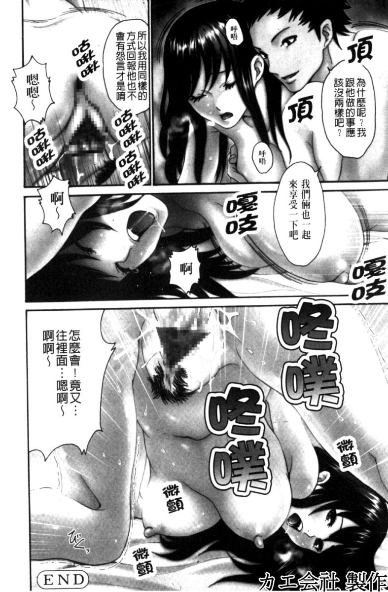 Yaritai Hitozuma - Fuck'in Wife | 想被幹的人妻 page 7 full