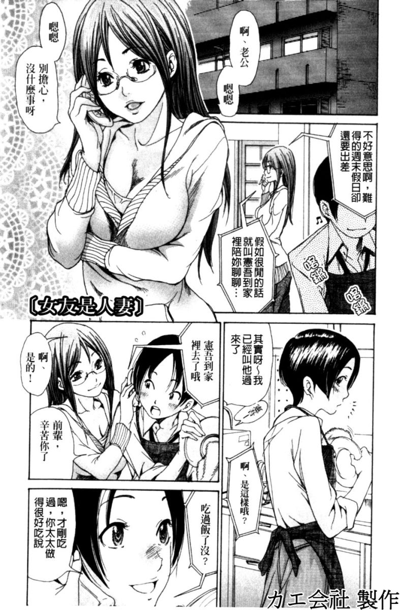 Yaritai Hitozuma - Fuck'in Wife | 想被幹的人妻 page 8 full