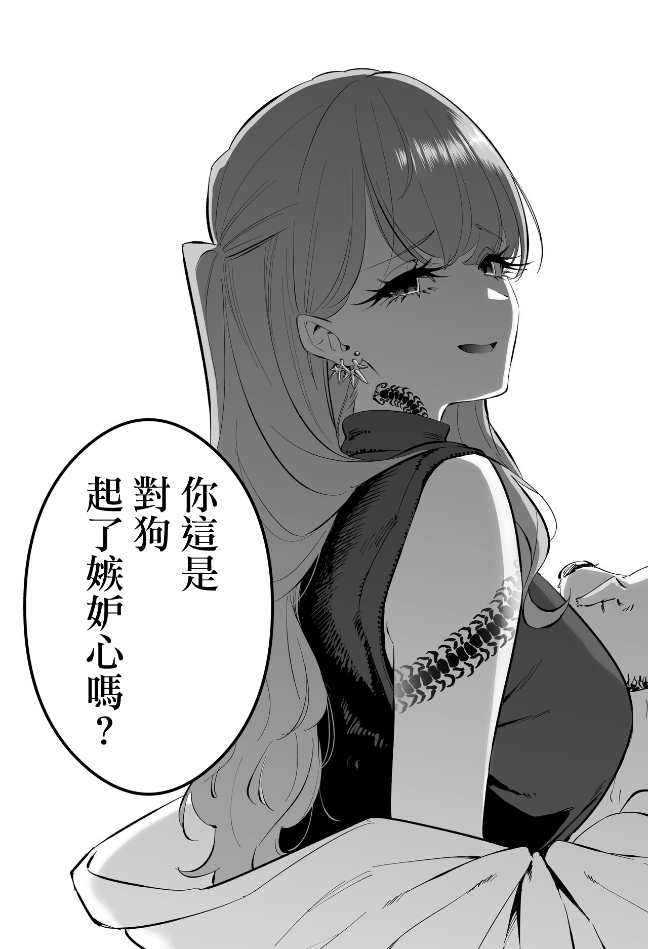 〝Koi〟 Kamo Shirenai Kouhai-chan page 10 full