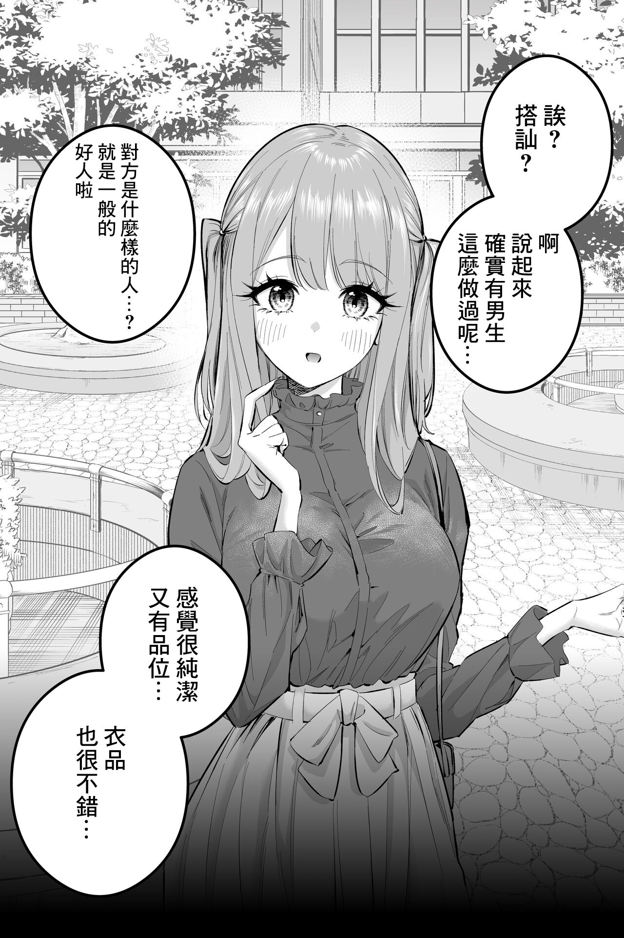 〝Koi〟 Kamo Shirenai Kouhai-chan page 2 full