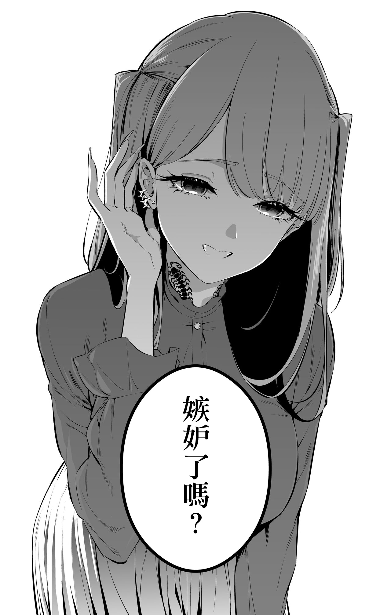 〝Koi〟 Kamo Shirenai Kouhai-chan page 4 full