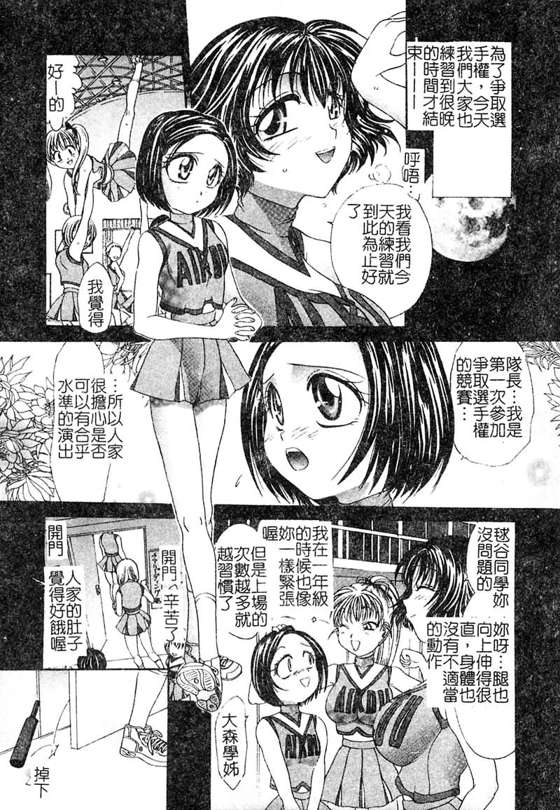 PR - Perfect Rape page 5 full