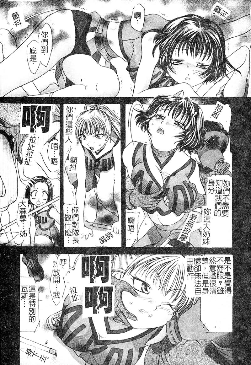 PR - Perfect Rape page 7 full