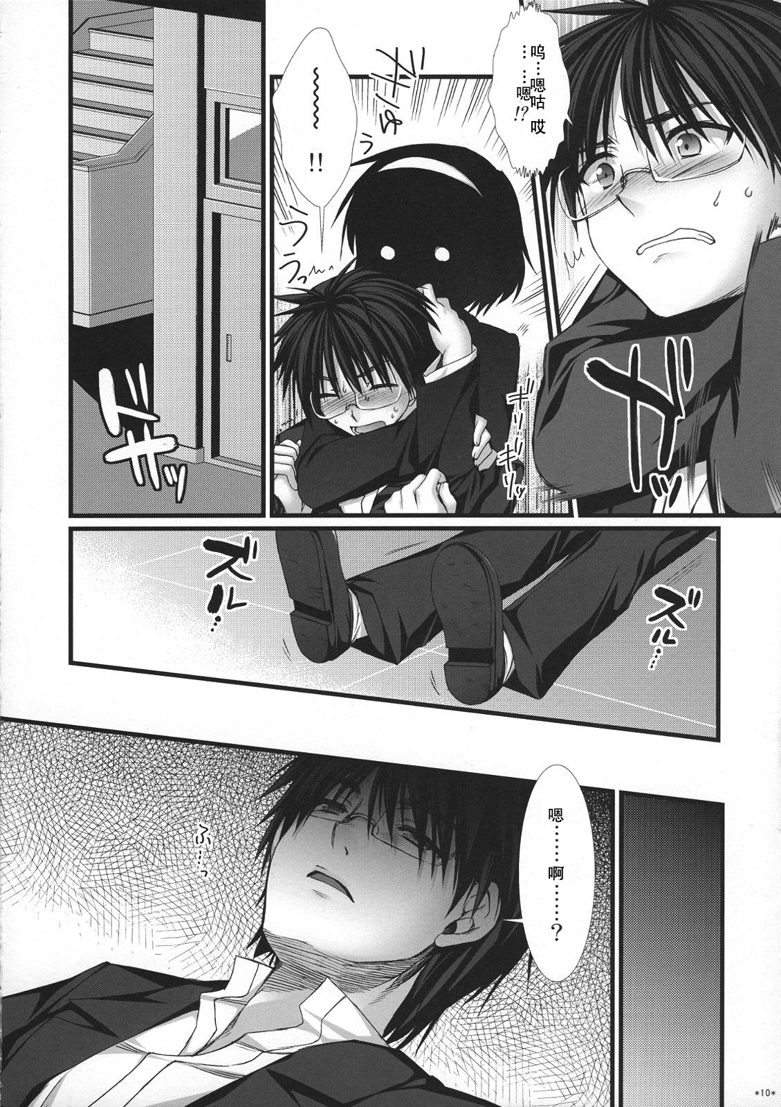 Expert ni Narimashita! 6 Budou Musume no Otoshikata page 10 full