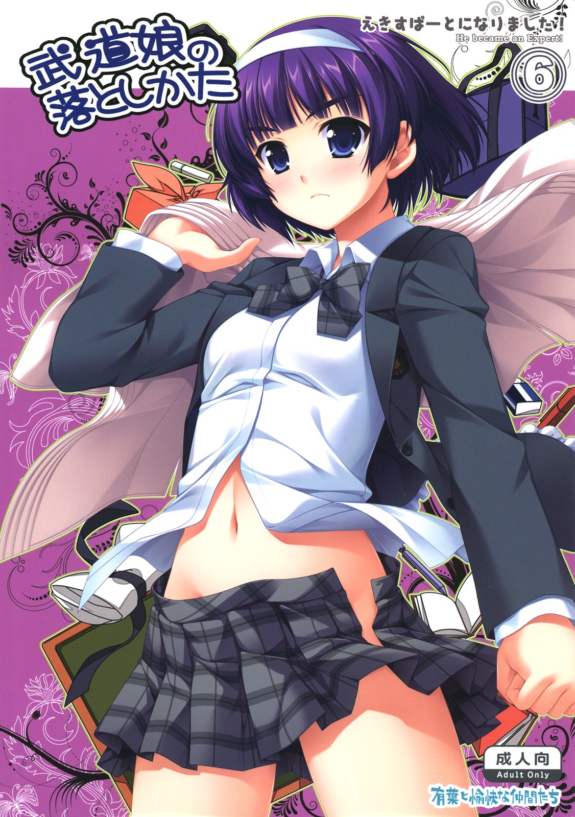 Expert ni Narimashita! 6 Budou Musume no Otoshikata page 2 full