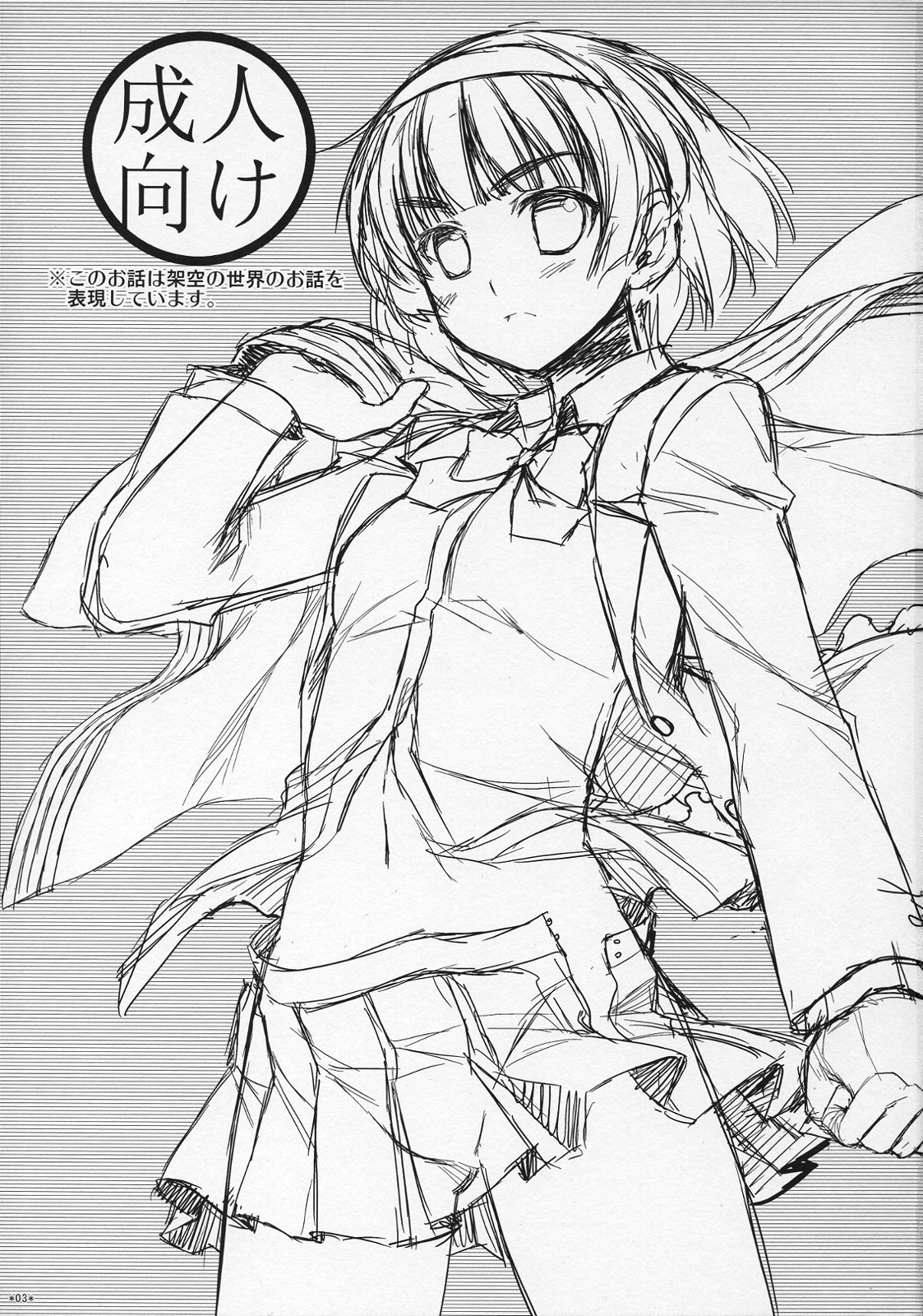 Expert ni Narimashita! 6 Budou Musume no Otoshikata page 3 full