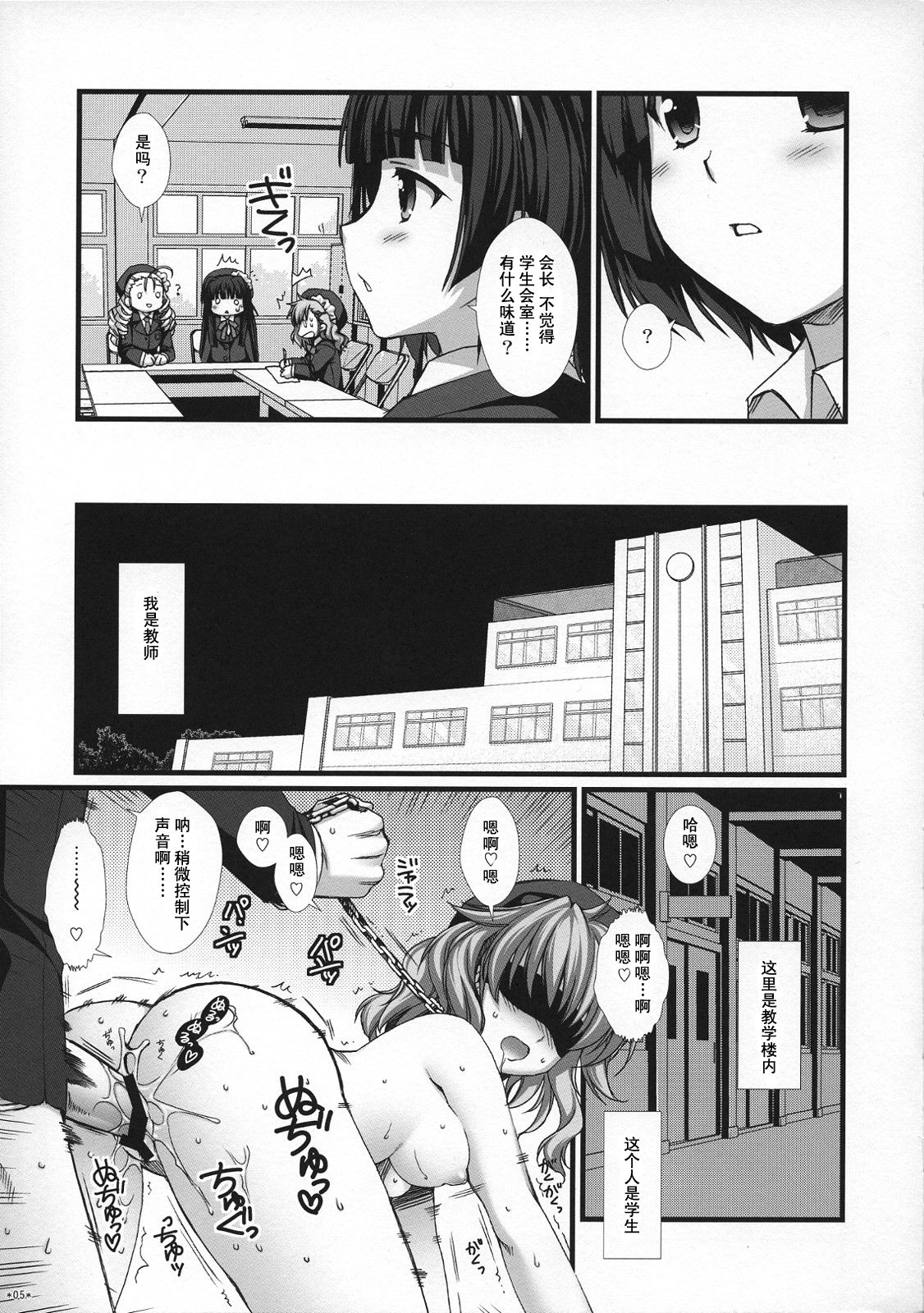 Expert ni Narimashita! 6 Budou Musume no Otoshikata page 5 full