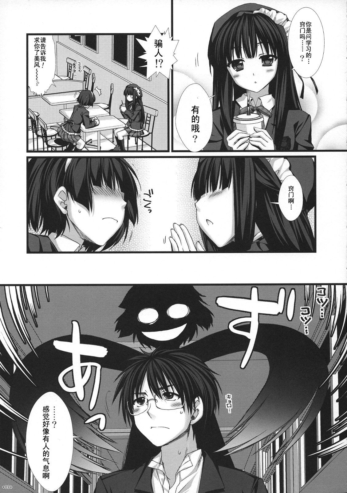 Expert ni Narimashita! 6 Budou Musume no Otoshikata page 9 full