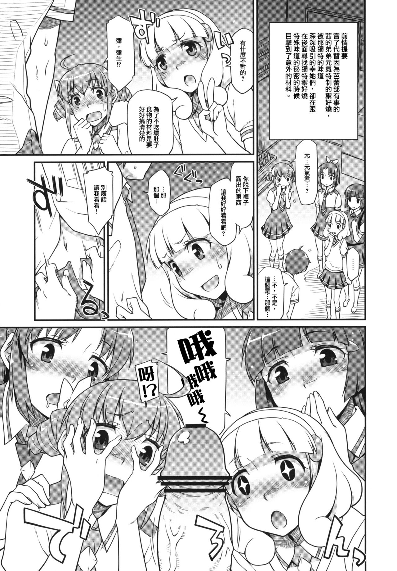 Colored Genesis + Paper page 3 full