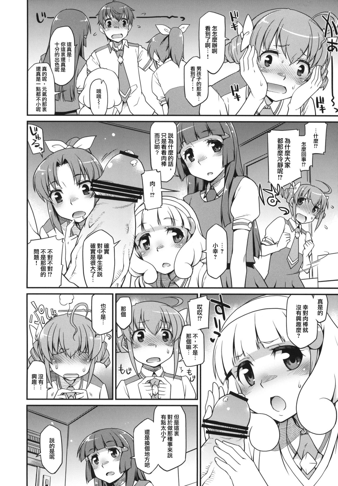 Colored Genesis + Paper page 4 full