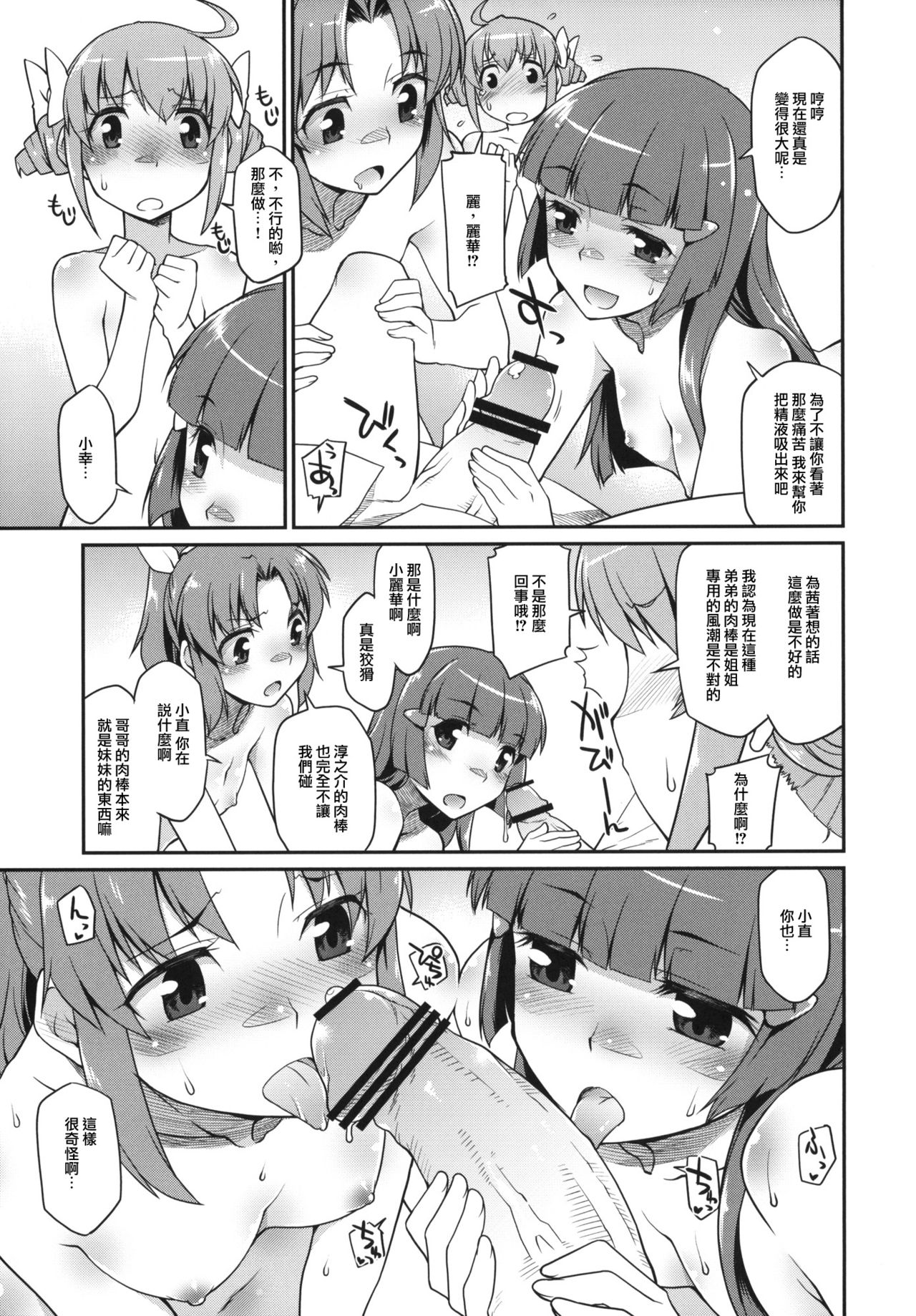 Colored Genesis + Paper page 7 full