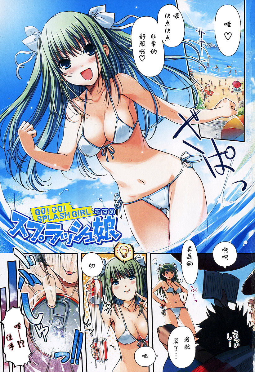 Lovely Colors page 4 full