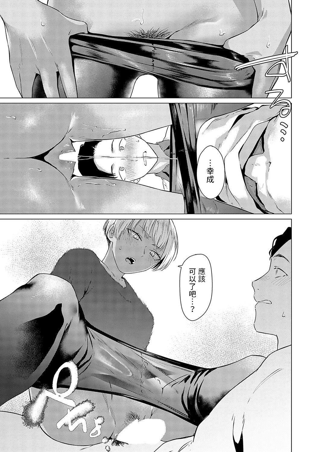 Ranko Jakuyaku page 9 full