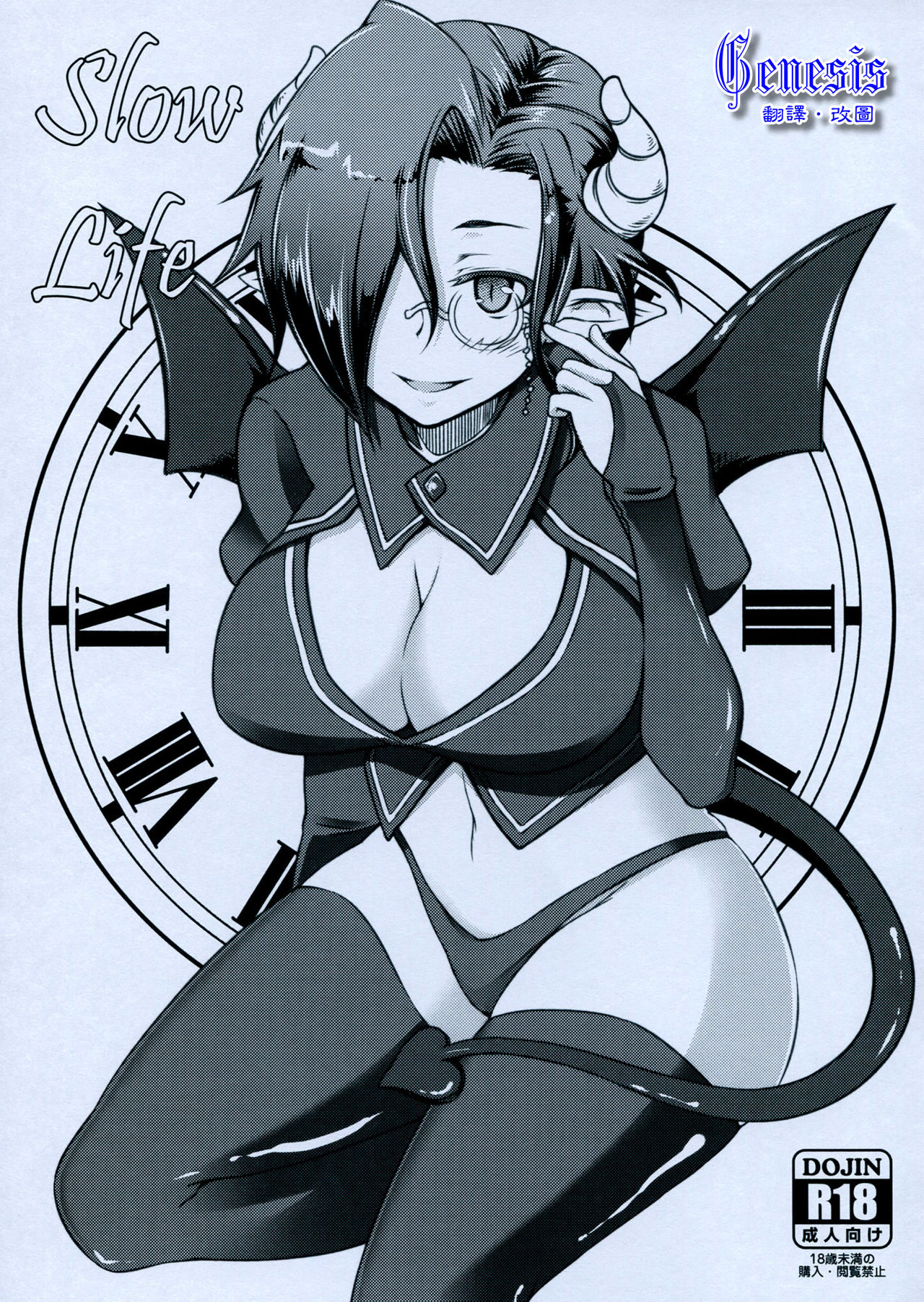 Slow Life page 1 full